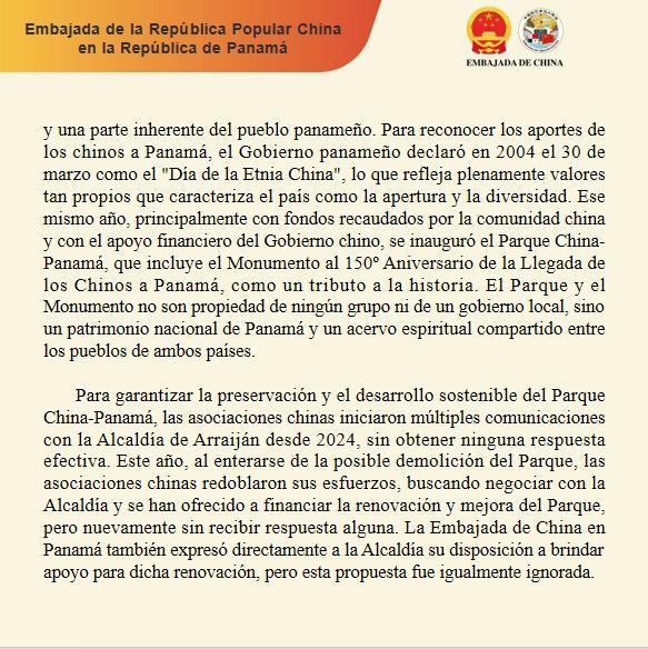 中方回应巴拿马一地强拆华人纪念碑 强烈反对拆除行为