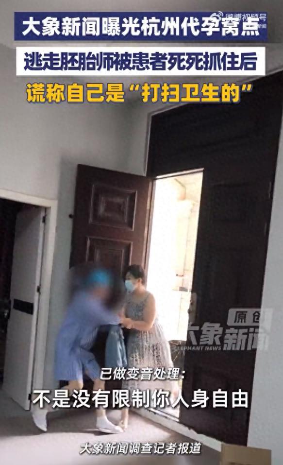 女记者暗访代孕窝点被打骨折