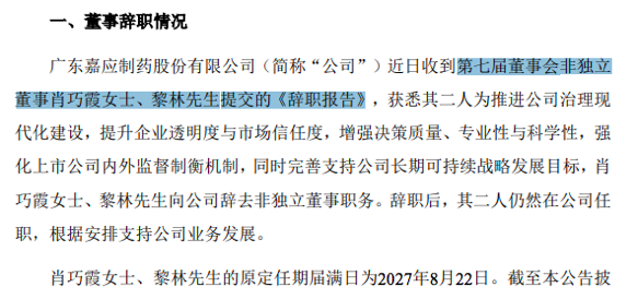 每天三分钟公告很轻松 | 002198 被证监会立案！