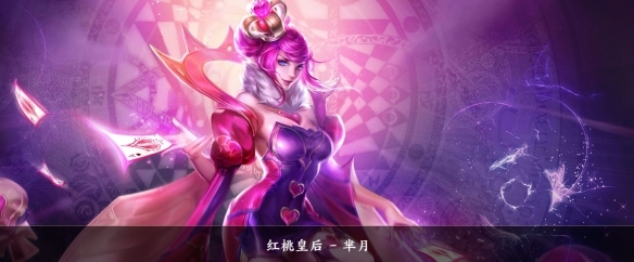 王者新赛季芈月玩法解析 王者荣耀芈月怎么玩