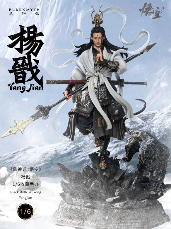 《黑神话：悟空》新周边产品 杨戬超帅手办亮相