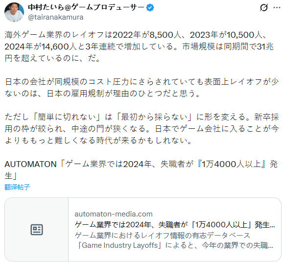 日本游戏行业未大规模裁员 但也开始不招人了