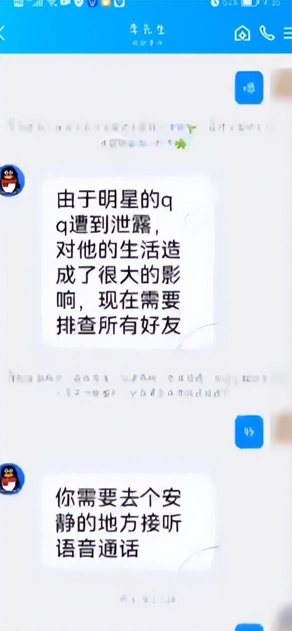 初中女生加“明星”QQ被骗12万多！面对未成年人网络诈骗，需要全社会共同承担起责任