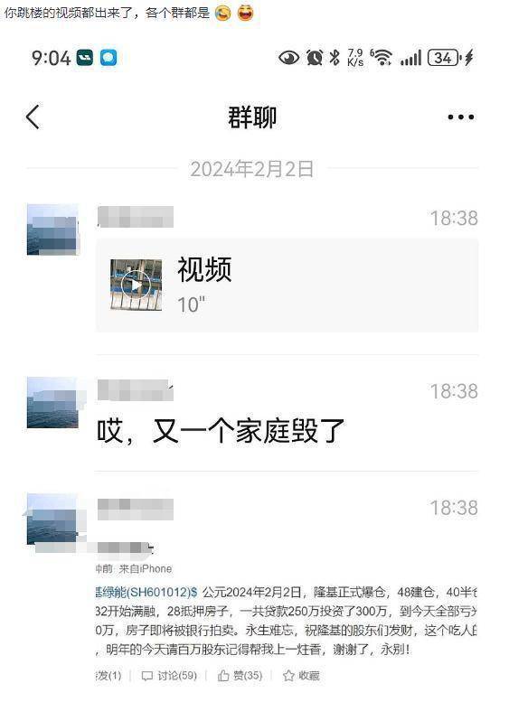 炒股杠杆加仓亏250万跳楼？股民回应：没到想不开的地步