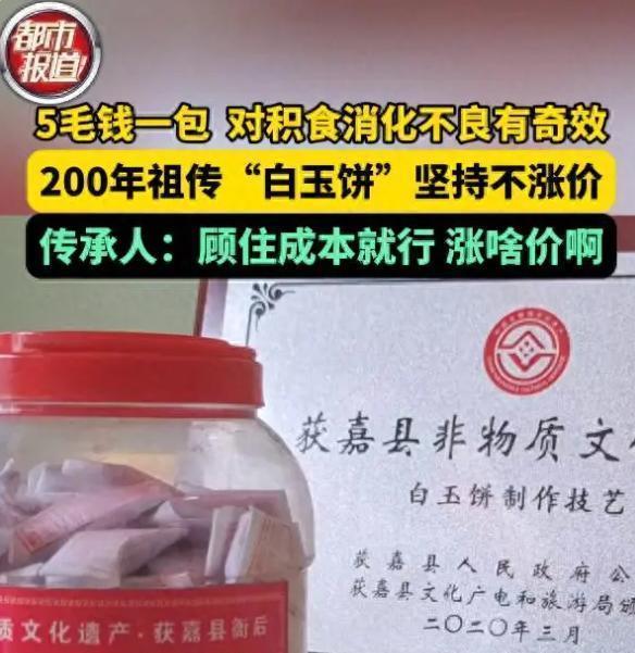 存放近200年的阿胶现在仍可食用