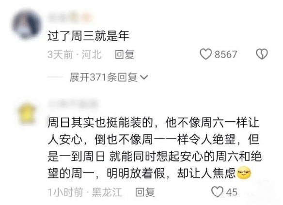 建议周三放一天假的理由是什么？