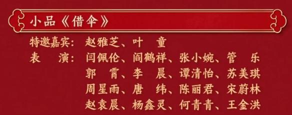 主持人張韜為春晚重慶分會場打Call 重慶元素閃耀舞臺