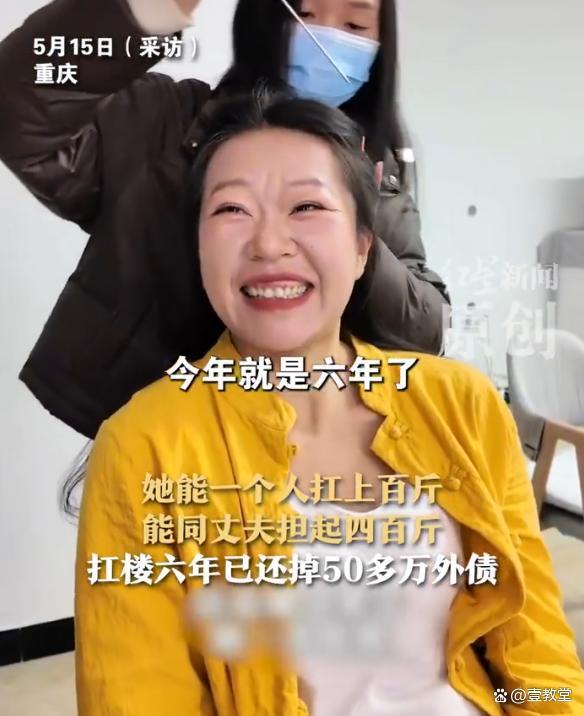創(chuàng)業(yè)失敗負(fù)債百萬(wàn)女子靠扛樓還債 堅(jiān)韌毅力感動(dòng)人心
