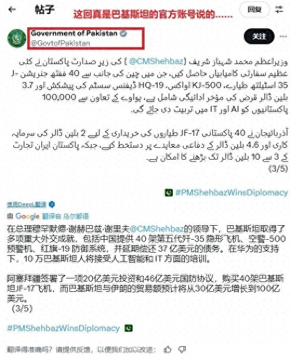 印巴谁能率先实现“五代机梦想”？