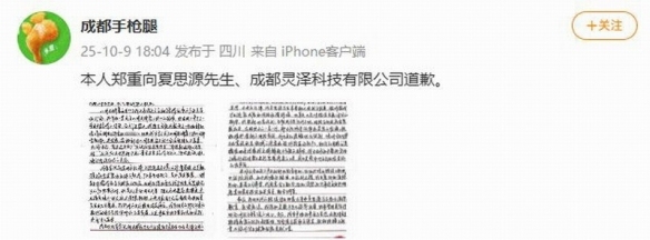明末黑粉送花圈，竟是境外势力作怪！