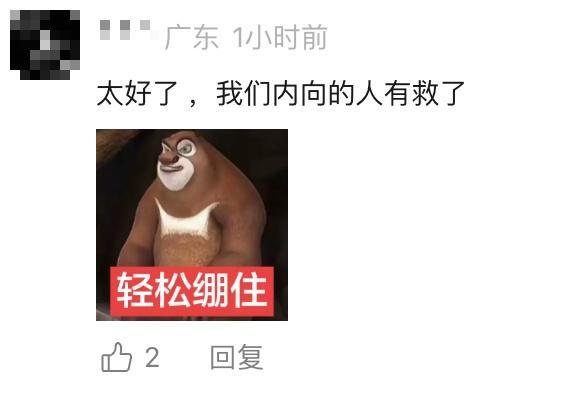 女子食用见手青后突变“社牛” 手舞足蹈打招呼