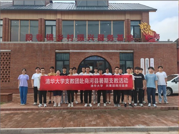 清华大学支教团队到济南商河县开展支教活动
