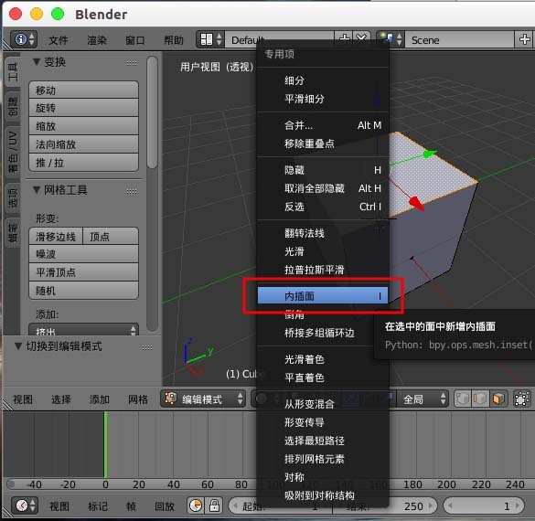 blender模型中怎么插入面