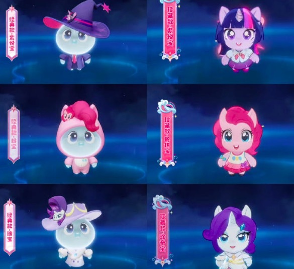 王者小马宝莉联动 12 款灵宝萌翻峡谷