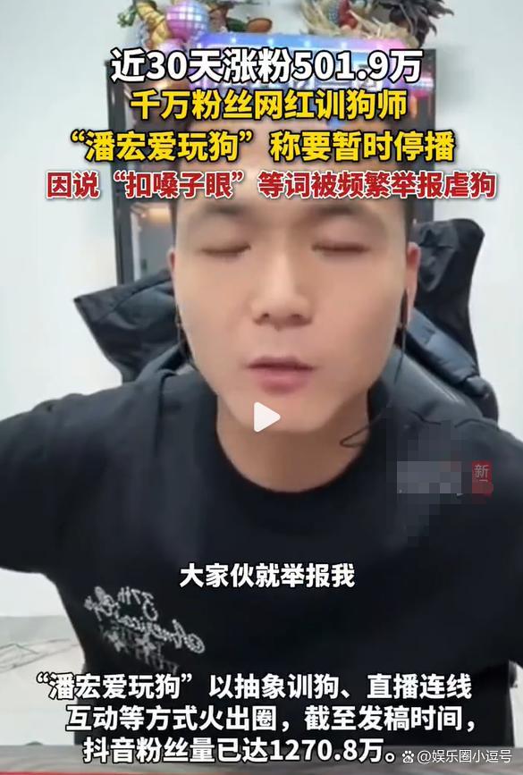 千万粉丝网红训狗师被举报虐狗！背后真相是？