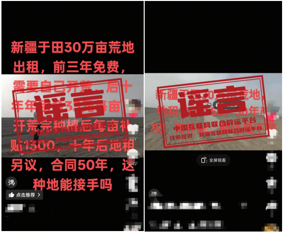 今日辟谣(2025年10月17日)