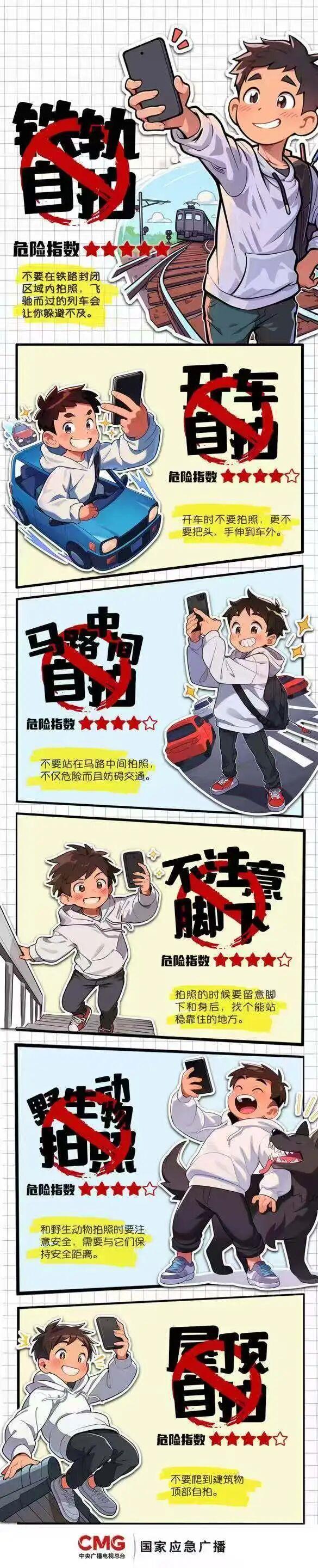 学“网红”姿势出片 女子摔下坡 户外拍照需谨慎