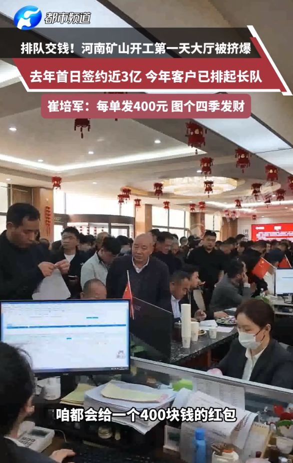 客户排队交钱！2小时订单破亿，河南矿山做对了什么？