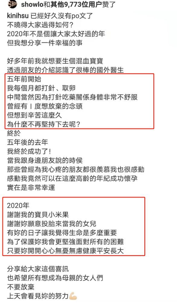 43岁知名经纪人喜获二胎 孩子生父曾被疑是罗志祥