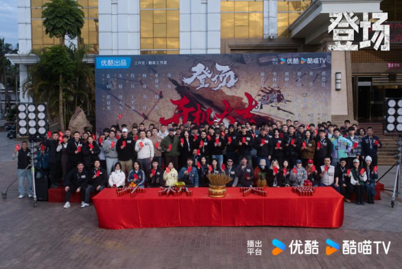 《登场》开机！彭冠英佟大为王千源携手“入局”