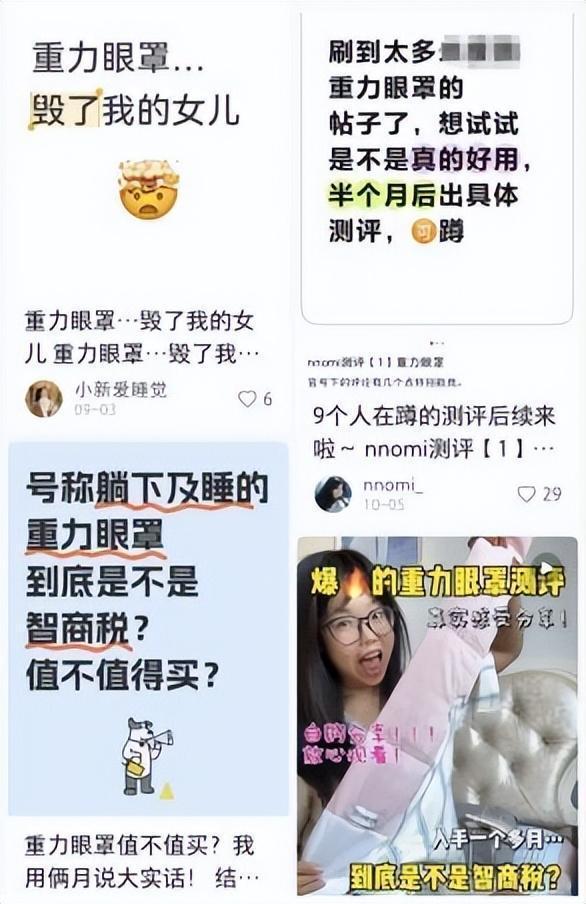 宣称助眠缓解眼疲劳,“重力眼罩”是黑科技还是安慰剂?