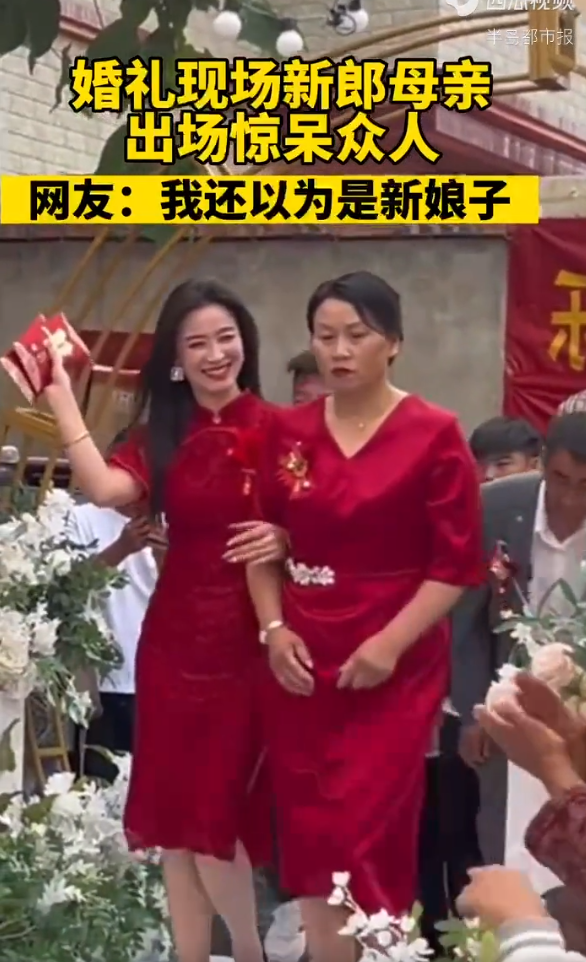 新郎母亲颜值惊呆众人 热情优雅气场征服现场宾客