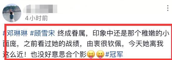 奥运冠军邓琳琳结婚 咱就说奥运冠军有多么低调？