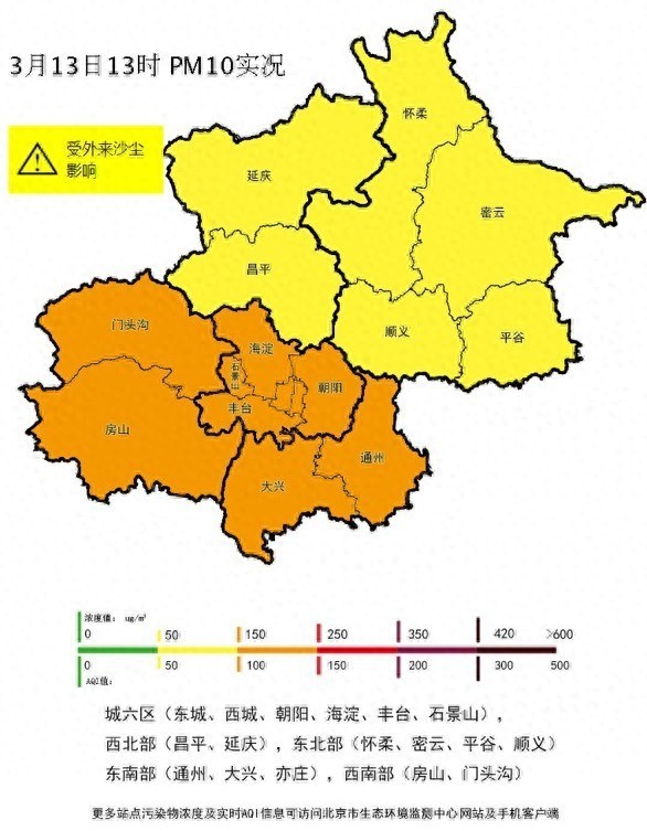  受沙塵回流影響,，北京市空氣質(zhì)量達輕度污染