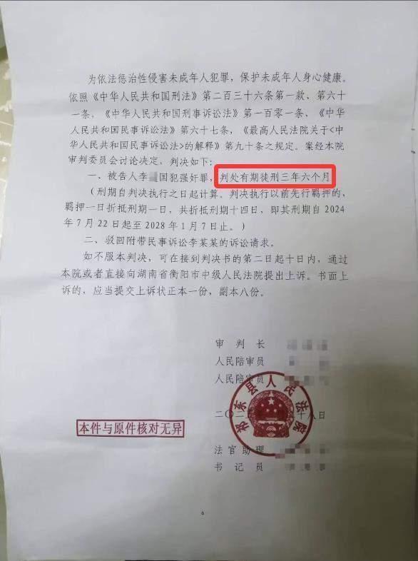 摩的司機(jī)性侵女生被判3年半 贈(zèng)送手機(jī)手表誘騙作案