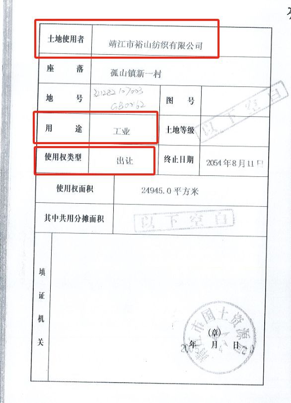 搖身一變,！40畝工業(yè)用地竟開起超大酒樓