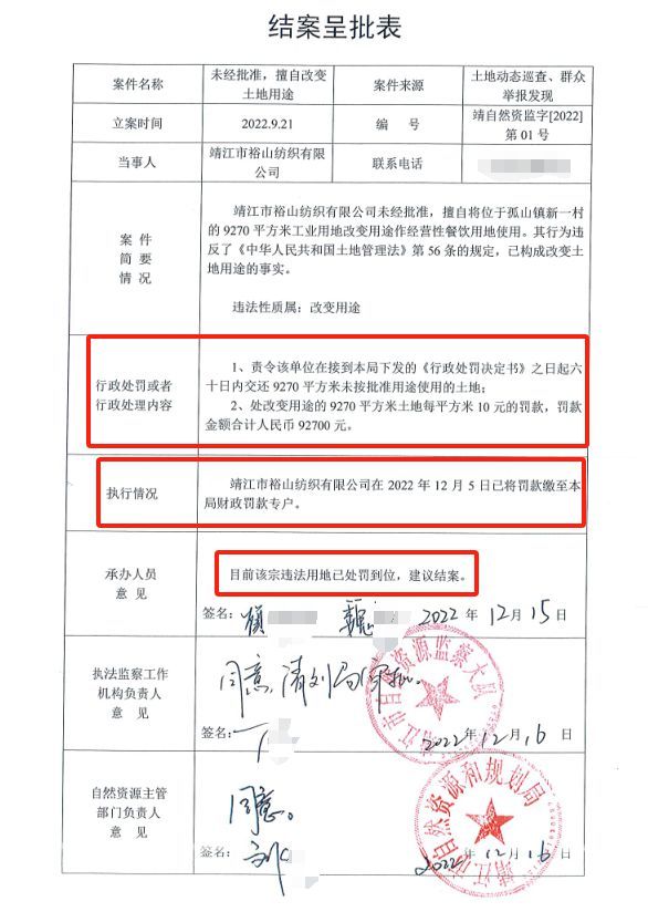 摇身一变！40亩工业用地竟开起超大酒楼
