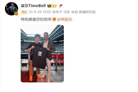 樊振東曬合影T恤祝福波爾 友誼跨越國界