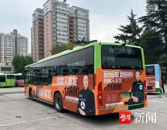 门店回应创始人剪发收11800