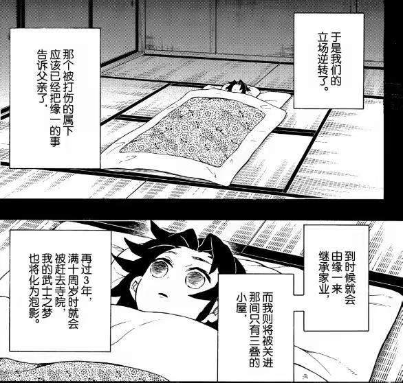 鬼灭之刃黑死牟美人卷珠帘 日本文化精髓的展现