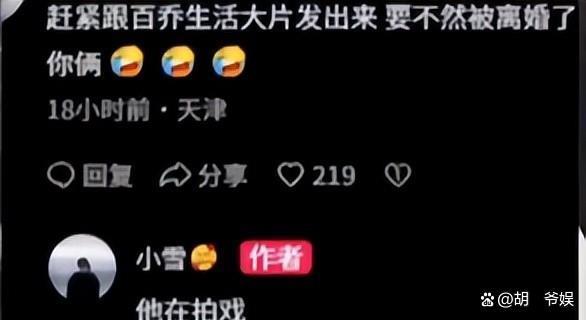 千万网红张百乔与妻子小雪再传婚变 别墅出售引热议