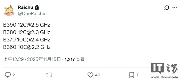 英特尔 Panther Lake 处理器 Arc B300 系列 iGPU 规格曝光:最高 12EU 2.5GHz