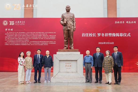 2. 党委书记余立平、校长巩守平、党委副书记姚文柱与罗冬祥同志家属合影留念