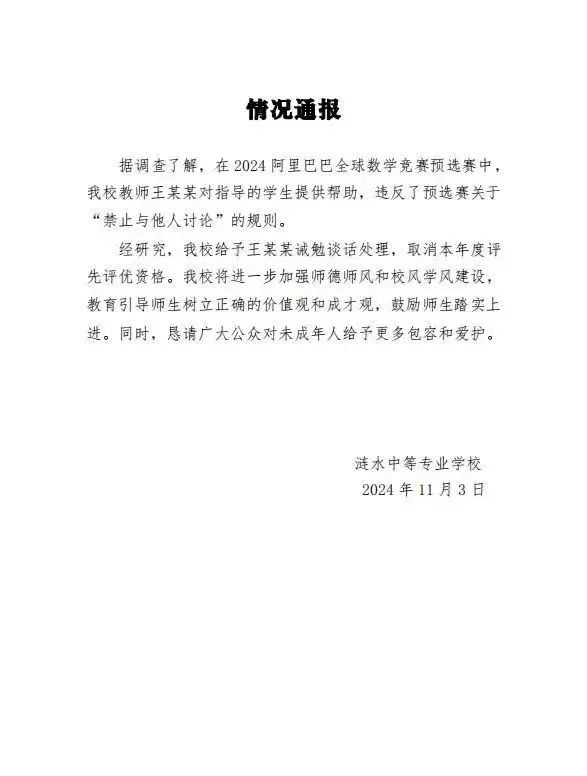 姜萍数学竞赛系老师提供帮助！调查结果公布——