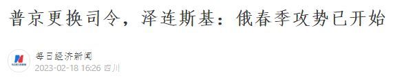 乌总统签署命令制裁333名俄公民 那么接下来俄军要怎么防御呢？