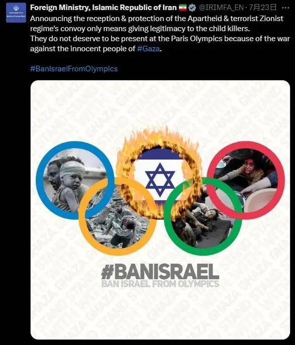奥运男足赛场出现混乱：以色列国歌响起后嘘声不断 抗议者与以球迷发生争执
