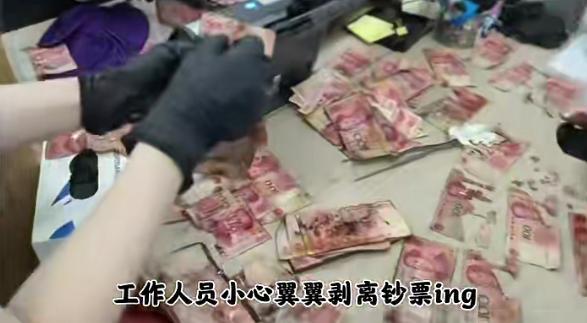 10万现金被日晒雨淋粘连兑换8.2万 银行两天接力清点