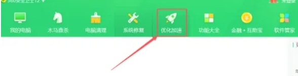 360安全卫士怎么关闭启动项