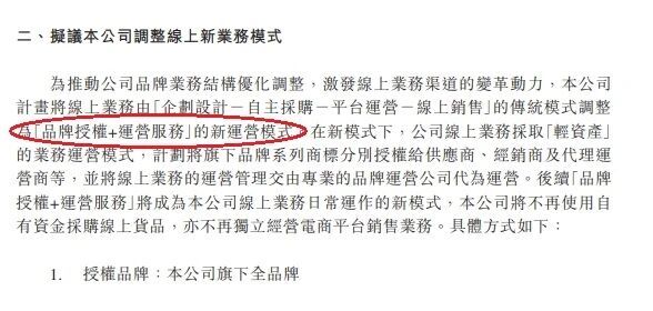 拉夏贝尔的“重生”叙事，百亿GMV与贴牌狂欢