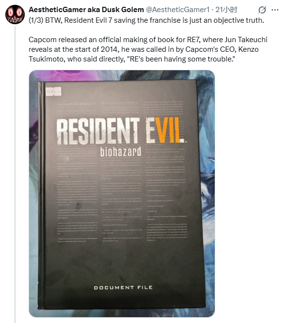 《生化危急7》的推出救助了生化危急系列