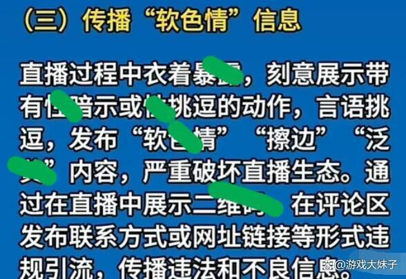 倪海杉被封杀原因曝光，相关部门公布新规定，他违反多个规章制度 直播乱象引深思