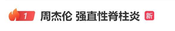 周杰倫近日狀態(tài)曝光 健康狀況引關(guān)注
