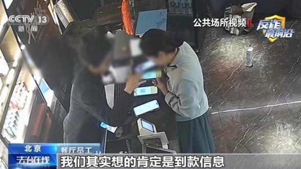 远程支付小心收款码变付款码 警惕订餐骗局