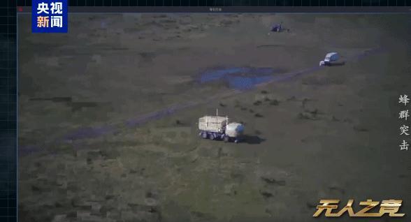 我国无人机蜂群作战系统战力几何？协同侦察自主打击