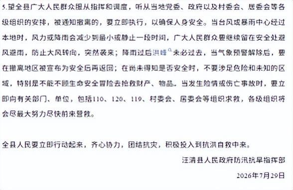 吉林延边一镇突发洪水 已组织群众安全转移