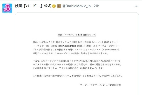 电影芭比被日本大规模抵制 因为玩梗“原子弹”？